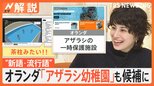 「はて?」「はいよろこんで」「界隈」…2024年の新語・流行語 30語がノミネート、今年を象徴する言葉は?【Nスタ解説】|TBS NEWS DIG