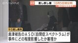 奥田交番襲撃事件　やり直しの刑事裁判が10月5日に初公判　最高裁の上告棄却から2年4か月　富山　|　富山のニュース｜天気・防災｜チューリップテレビ