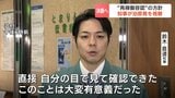 【泊原発】再稼働容認の考えを明らかにした北海道知事が泊原発を視察 「有意義だった」 立地4町村のトップとも会談 10日に再稼働同意を正式表明か　|　北海道のニュース｜HBC北海道放送