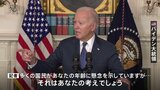 バイデン氏の機密文書持ち出し事件 “記憶力”指摘、刑事訴追見送り|TBS NEWS DIG