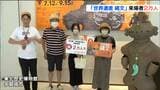 「世界遺産 縄文」展が来場者2万人を突破 2万人目の親子に“遮光器土偶ようかん”など記念品贈られる 東北歴史博物館 | 宮城のニュース│tbc NEWS│tbc東北放送