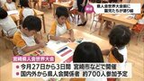 「宮崎県人会世界大会」の参加者を歓迎しよう 参加する国や地域の旗を宮崎市の園児たちが塗り絵|TBS NEWS DIG