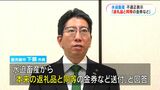 水迫畜産不適正表示 ふるさと納税寄付者に「返礼品と同等の金券・商品」送付へ 下鶴市長「迅速に誠意ある対応を」|TBS NEWS DIG