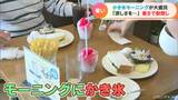 暑いので「かき氷モーニング」始めました!コーヒー1杯400円 他にもパンなど4品が付いて来る 岐阜・笠松町の喫茶店 | 名古屋・愛知・岐阜・三重のニュース【CBC news】 | CBC web