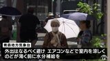 青森県内各地で今年最高気温４地点では猛暑日　３０日はさらに気温が上がる見込みで熱中症対策の徹底を|TBS NEWS DIG