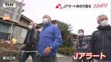Jアラートが出た時、どう行動する? ユウキノフカボリ | 山形のニュース│TUYテレビユー山形