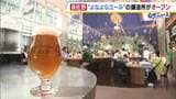 できたてクラフトビールなど最大14種類のビールが飲める！「よなよなエール」のメーカーが手掛ける醸造所がオープン　大阪・泉佐野市　|　MBSニュース | 関西の最新ニュースを分かりやすく。