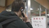 72本運休・4万5000人に影響の「連結外れ」“前代未聞のトラブル”に払い戻し証明書の手続きや急きょ飛行機を予約の人など… 対応に追われる人々|TBS NEWS DIG