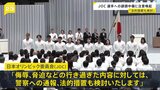 「法的措置も検討」JOCが選手へのSNS誹謗中傷投稿に注意喚起【news23】|TBS NEWS DIG