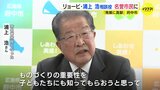 「ものづくりの重要性知って」　リョービ相談役　浦上浩さんが名誉市民に　広島県府中市|TBS NEWS DIG