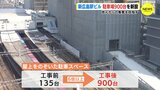 新広島駅ビル　６階建て駐車場も　計900台分を新設　地元からの集客を目指す　|　RCC NEWS | 広島ニュース | RCC中国放送