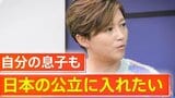日本の“小学校”がアカデミー賞候補に…監督が語る日本式教育、強みの源泉|TBS NEWS DIG