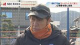 V・ファーレン長崎 下平監督「ホームでの試合はすべて勝つ」シーズン開幕に向けて|TBS NEWS DIG