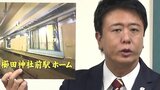 線路工事は終わり試運転へ、来年3月27日福岡市の地下鉄が延伸「天神南~博多」|TBS NEWS DIG