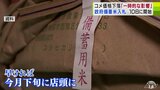 「政府備蓄米」入札10日から開始 コメの店頭価格の下落に期待も流通関係者は「一時的な影響に留まる」と懸念 | 青森のニュース│ATV NEWS│青森テレビ