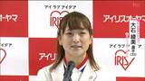ボート競技で五輪3大会連続出場・大石綾美選手が引退会見「いろいろなことに挑戦してゼロからスタートさせたい」|TBS NEWS DIG
