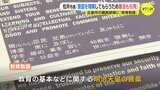 職員研修に「教育勅語」引用　ことしは「憲法」前文も　松井市長「意図を正しく理解してほしい」 広島市|TBS NEWS DIG