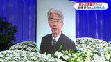 「観光、歴史への思い引き継ぐ」 島津興業・島津修久会長のお別れの会 約1000人が参列 | 鹿児島のニュース|MBC NEWS|南日本放送