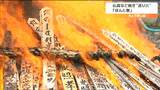 「ここに来ると父や母を思い出す」寺でお盆の仏具などを焼く送り火『ぼんと祭』仙台|TBS NEWS DIG