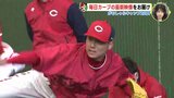 がむしゃらキャンプ2日目　広島カープ　守護神･栗林 WBC球でブルペンへ　ルーキー3人も　|　RCC NEWS | 広島ニュース | RCC中国放送