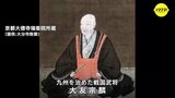 大友宗麟から「村上海賊」への手紙を発見　毛利を“裏切った”海賊に謝意　戦国の瀬戸内海をしたたかに生き抜いた人々のドラマ　　　|　RCC NEWS | 広島ニュース | RCC中国放送
