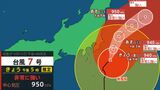【台風情報・予想進路】台風7号(アンピル) 関東地方でトラックが横転するおそれもある猛烈な風の見込み 【雨と風のシミュレーション】 | 山梨のニュース | UTYテレビ山梨