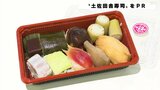 伝統的な郷土料理“土佐田舎寿司”をPR　販売イベントに行列|TBS NEWS DIG