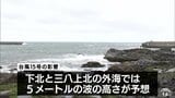 台風１５号今夜にも関東接近・上陸　12日朝までに１００ミリ予想　|　青森のニュース│ATV NEWS│青森テレビ