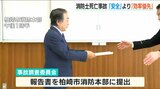 水難訓練中の死亡事故「安全よりも効率を優先したことが原因の一つ」事故調が柏崎市消防本部に報告書|TBS NEWS DIG