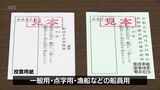 宮崎県議会選挙を前に 投票用紙が各市町村に発送|TBS NEWS DIG