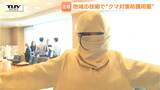 包丁も通さない!? 特殊な繊維で編まれた防護用服　ニット産地の技術をクマ対策に活用（山形・山辺町）|TBS NEWS DIG