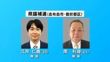 県議補選告示　志布志・曽於郡区　新人で元志布志市議の2人が立候補　鹿児島　|　鹿児島のニュース｜MBC NEWS｜南日本放送