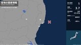 福島県、茨城県で最大震度1の地震　福島県・白河市、いわき市、茨城県・北茨城市|TBS NEWS DIG