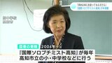 「求める本に出会ってもらえたら」高知県内のボランティア団体が高知市内の小中学校に本を寄贈　|　高知のニュース・天気｜KUTV NEWS | KUTVテレビ高知