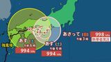 【台風情報】台風10号に関する最新情報 今後のシミュレーション(気象庁発表:30日18時50分) | 福島のニュース│TUF