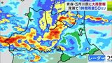 東北地方・各地で大雨　青森県内でも一時「大雨警報」深浦で1時間に50ミリの非常に激しい雨を観測　26日明け方にかけ土砂災害などに注意・警戒を|TBS NEWS DIG