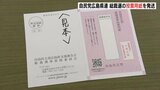 自民党総裁選が告示　広島県連が投票用紙を発送　|　RCC NEWS | 広島ニュース | RCC中国放送