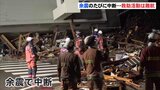 石川・輪島市では余震で救助活動が難航 迫る地震発生から72時間 能登半島地震|TBS NEWS DIG