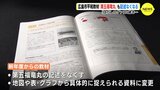 「はだしのゲン」に続き…「第五福竜丸」も記述なくなる　広島市平和教材　|　RCC NEWS | 広島ニュース | RCC中国放送