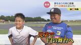 トップスピード120キロのカートが疾走!世界最高峰の “F1レーサーとメカニック” めざして兄と弟のスーパー中学生が挑む | 富山のニュース|天気・防災|チューリップテレビ