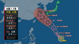 【台風情報】台風13号・バビンカは週末沖縄を通過のおそれ 3連休は西日本など雨のところも 最新の進路予想と雨と風シミュレーション|TBS NEWS DIG