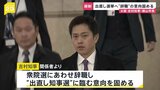 「あさって（15日）の夕方までに結論出したい」吉村知事　大阪府知事・市長“出直しダブル選挙”検討 「大阪都構想」民意問うため　次の衆院選にあわせて「辞職」意向|TBS NEWS DIG
