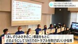「この授業があってよかった」SNS上でのトラブルを防ぐために 小学生が投稿写真の適切な活用法学ぶ | 高知のニュース・天気|KUTV NEWS | KUTVテレビ高知