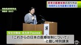 厚生労働省・森光敬子医政局長「これからの日本の医療体制について」特別講演 将来の医療体制の在り方は―|TBS NEWS DIG