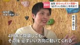 【区切り】北海道当別町の「赤ちゃんポスト」4月末で閉鎖へ 約4年で乳幼児15人などの受け入れや緊急対応 閉鎖の理由「受け皿の支援体制が整った」 |TBS NEWS DIG