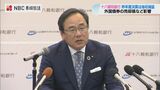 外国債券の売却損などで『増収減益』十八親和銀行 昨年度決算「今年度は増収増益に転じる」山川信彦頭取 | 長崎のニュース | 天気 | NBC長崎放送