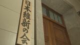 維新 あす共同代表選 藤田前幹事長が有力か? |TBS NEWS DIG