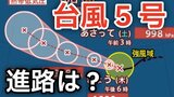 【台風情報】「台風5号（ハグピート）」が発生　最大瞬間風速30メートル予想  今後の進路は？ 7日（木）～17日（日）までの天気シミュレーション【気象庁 7日午前８時更新】|TBS NEWS DIG