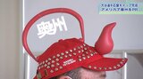大谷翔平選手を「南部鉄瓶キャップ」で応援! ふるさと岩手・奥州市の特産品モチーフ 現地観戦で披露へ|TBS NEWS DIG