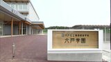 旧六戸高校の跡地に新設の「六戸学園」 3つの小学校・2つの中学校を1つに再編した小中一貫教育を行う9年制の学校「新しい歴史を作っていけたら」 青森県 | 青森のニュース│ATV NEWS│青森テレビ